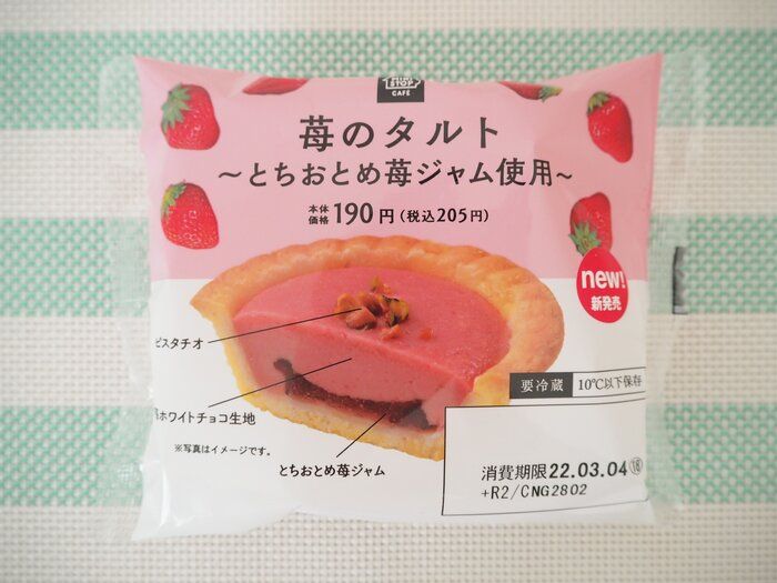 【ミニストップ】苺のタルト～とちおとめ苺ジャム使用～は程よい甘みと酸味がいい！