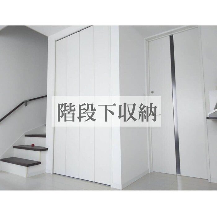 我が家の収納公開します！「階段下収納」編　