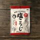 【ダイソー】ふりかけるだけでうま味がアップ!買わなきゃ損な万能調味料