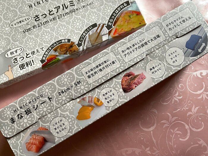 【NISHIKINまな板シート】を使ってみました。