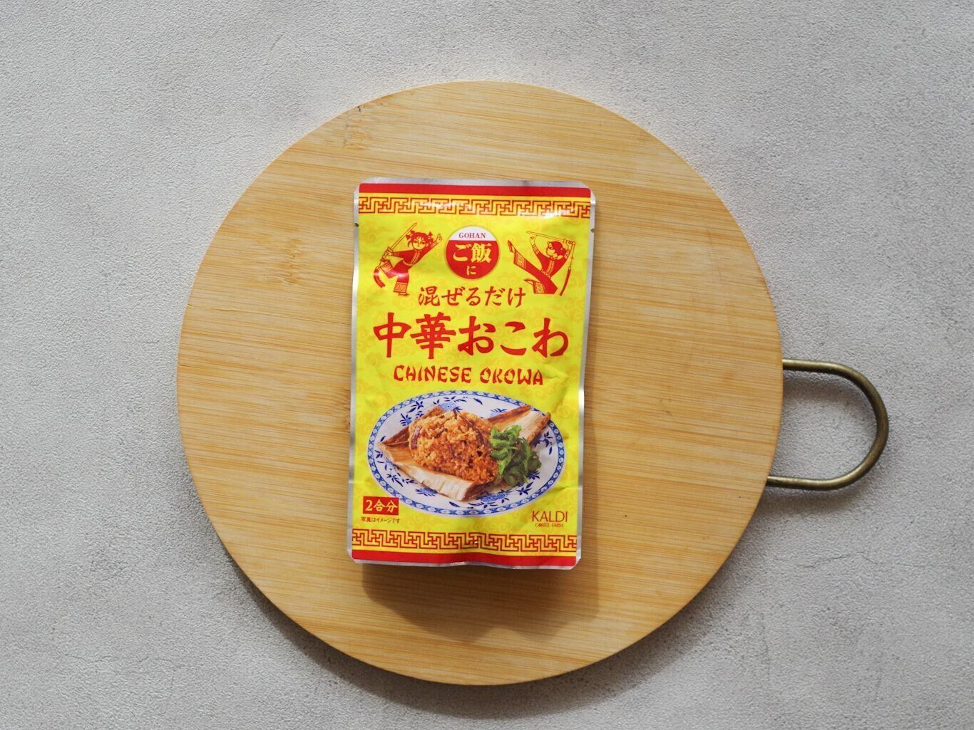 【カルディ】お店から消えた！人気の「中華おこわ」をおいしくするプチアレンジ