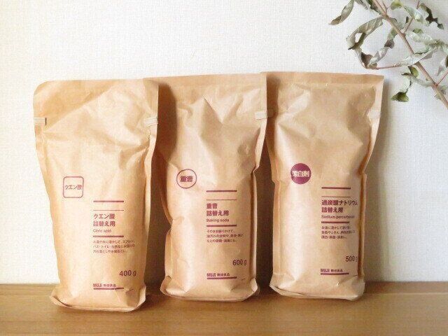 【無印良品】詰めかえずに使おう！ゴミが減らせるナチュラル洗剤