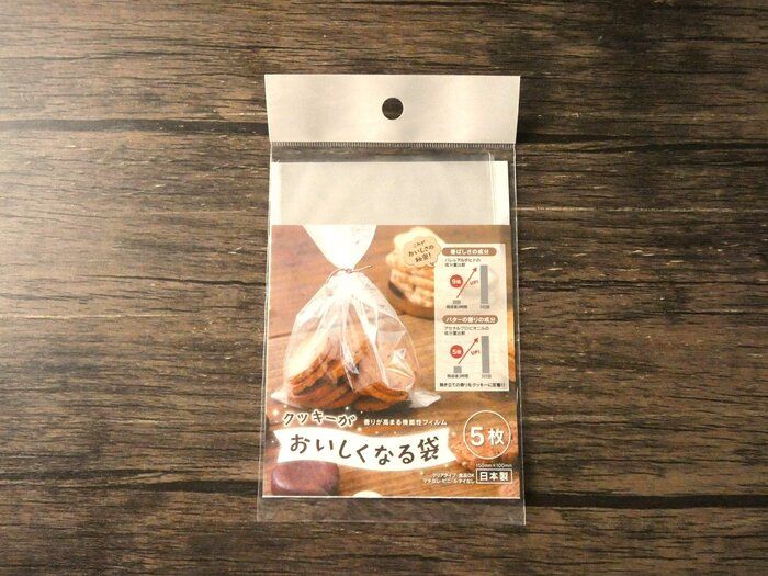 【セリア】入れるだけでクッキーがおいしくなる！?不思議な袋を使ってみた