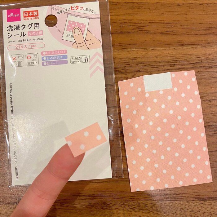 ダイソー 洗濯タグ用シール ならアイロン不要 簡単名前付け サンキュ Style ダイソー 洗濯タグ用シール ならアイロン不要 簡単名前付け サンキュ Style