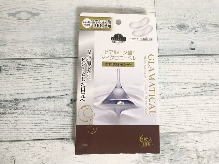 【イオン】アラフォー注目！手軽にできるニードルパッチがイオンで販売されていた！