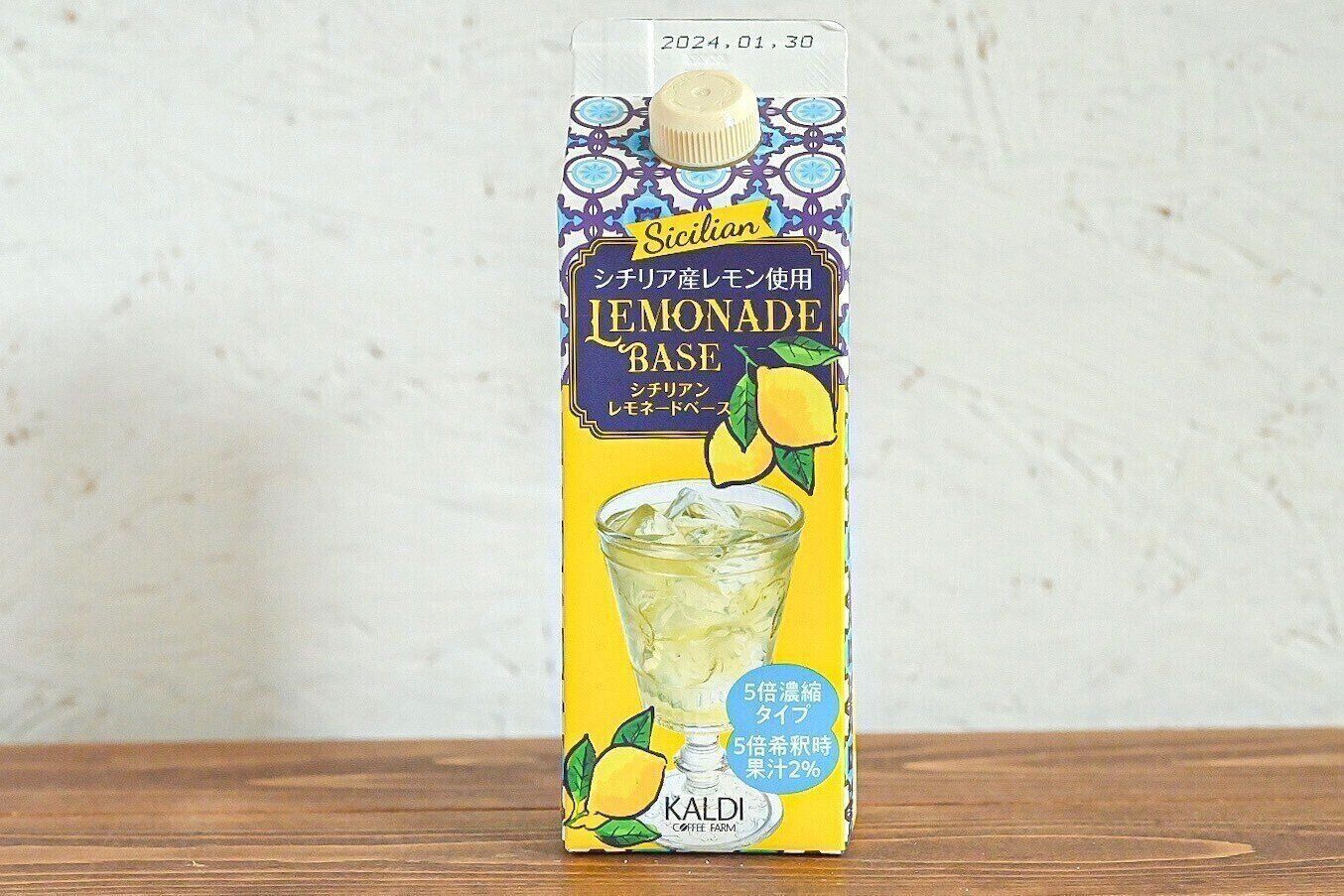 【カルディ】レモン好き必見！本格レモンの風味を楽しめるレモネードベースが料理に使える！簡単レシピ2選