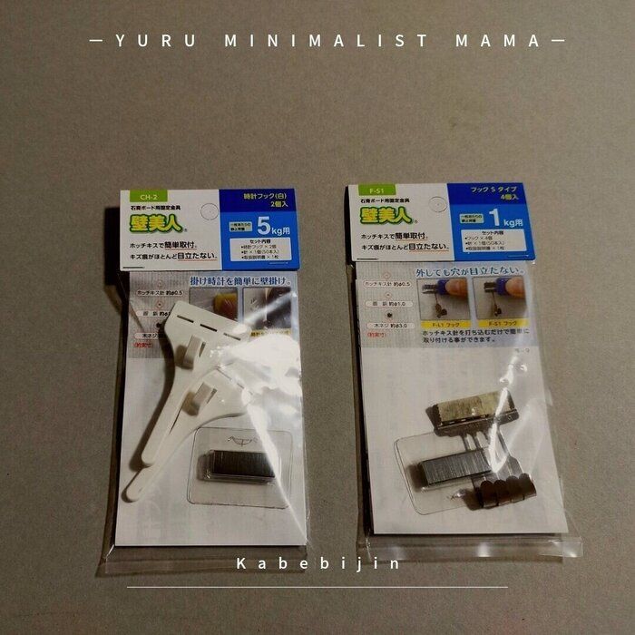 壁の穴が目立ちにくい　壁掛けには〇〇がオススメ！