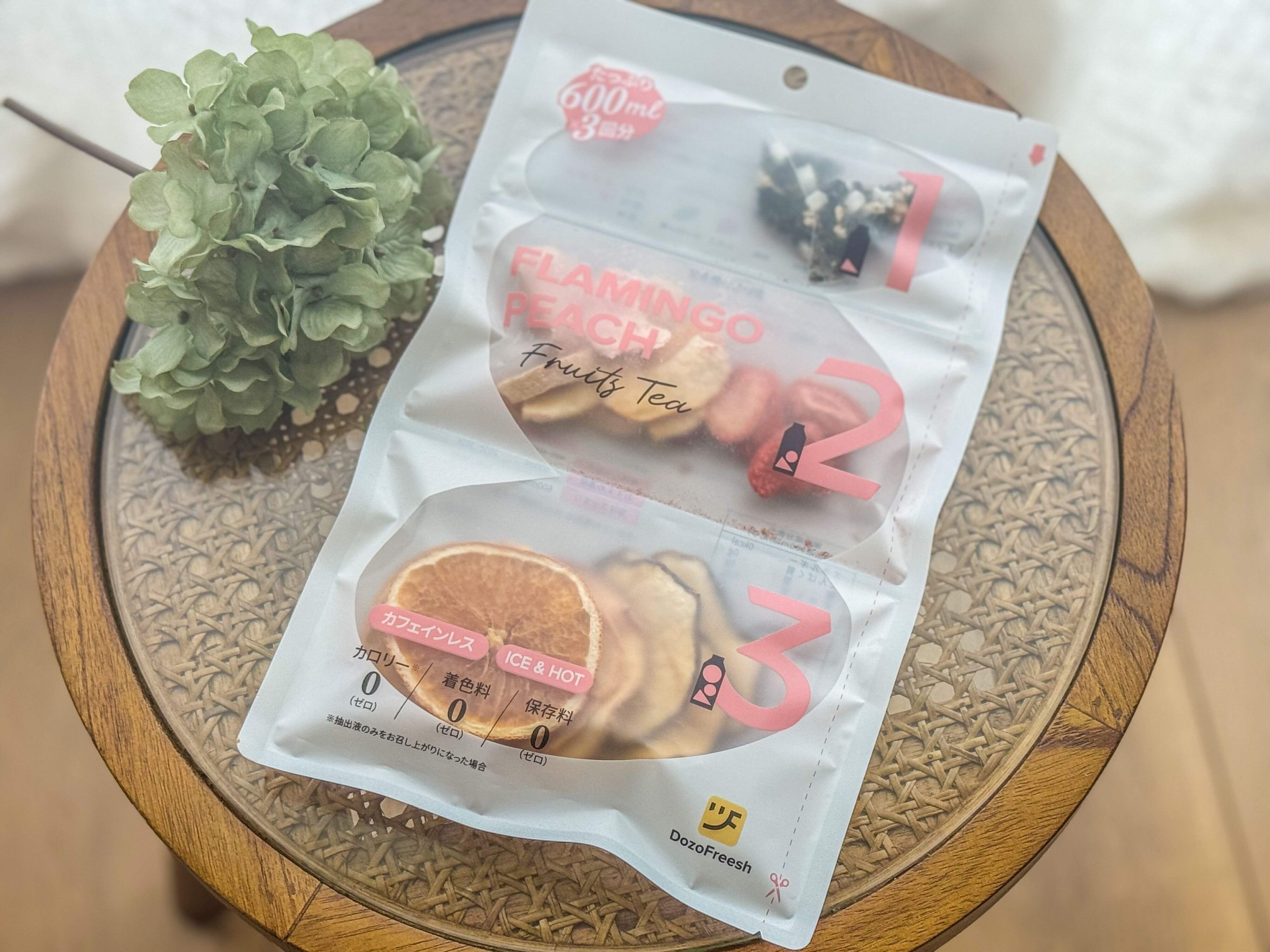 【おうちカフェ】ドライフルーツがゴロゴロ入っていてカロリーゼロ！ぜいたく気分を味わえるフルーツティー