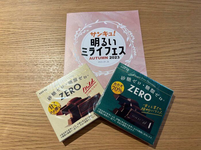 【ロッテZERO】美味しいだけじゃない魅力がたくさん！
