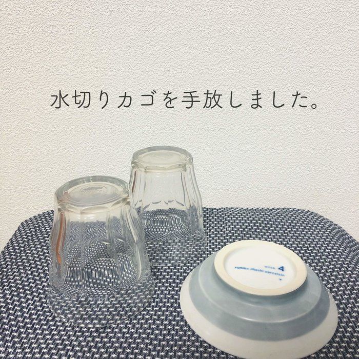 水切りカゴから卒業！インスタで話題の【ティータオル】を買ってみました