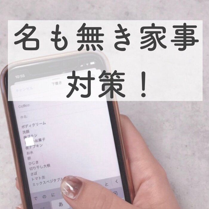 名も無き家事は仕組み化！我が家が毎月20日にやること5選