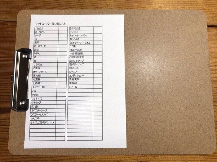 ネットスーパー活用の月1まとめ買いで時間＆お金を節約！