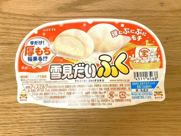 もう食べた？【雪見だいふく】厚もち仕立ては冬季限定！さらに美味しさアップの秘訣とは？！