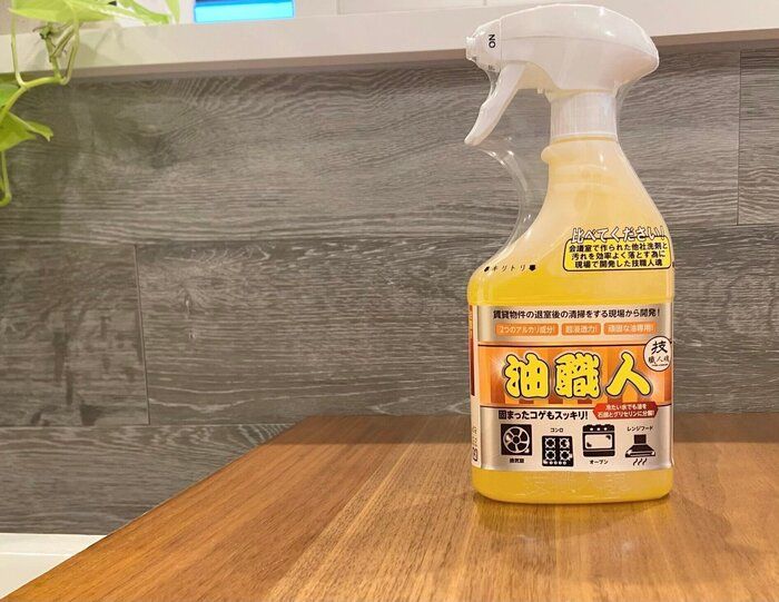 換気扇そうじが辛くない！油汚れに１番効く洗剤「油職人」！Amazonで即納