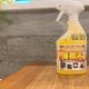 換気扇そうじが辛くない!油汚れに1番効く洗剤「油職人」!Amazonで即納