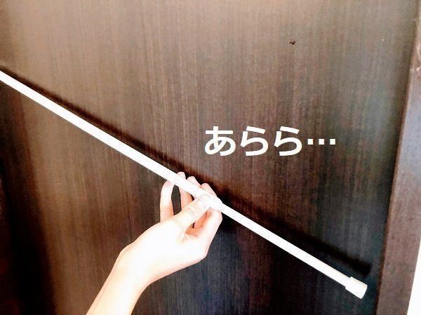 つっぱり棒が落下