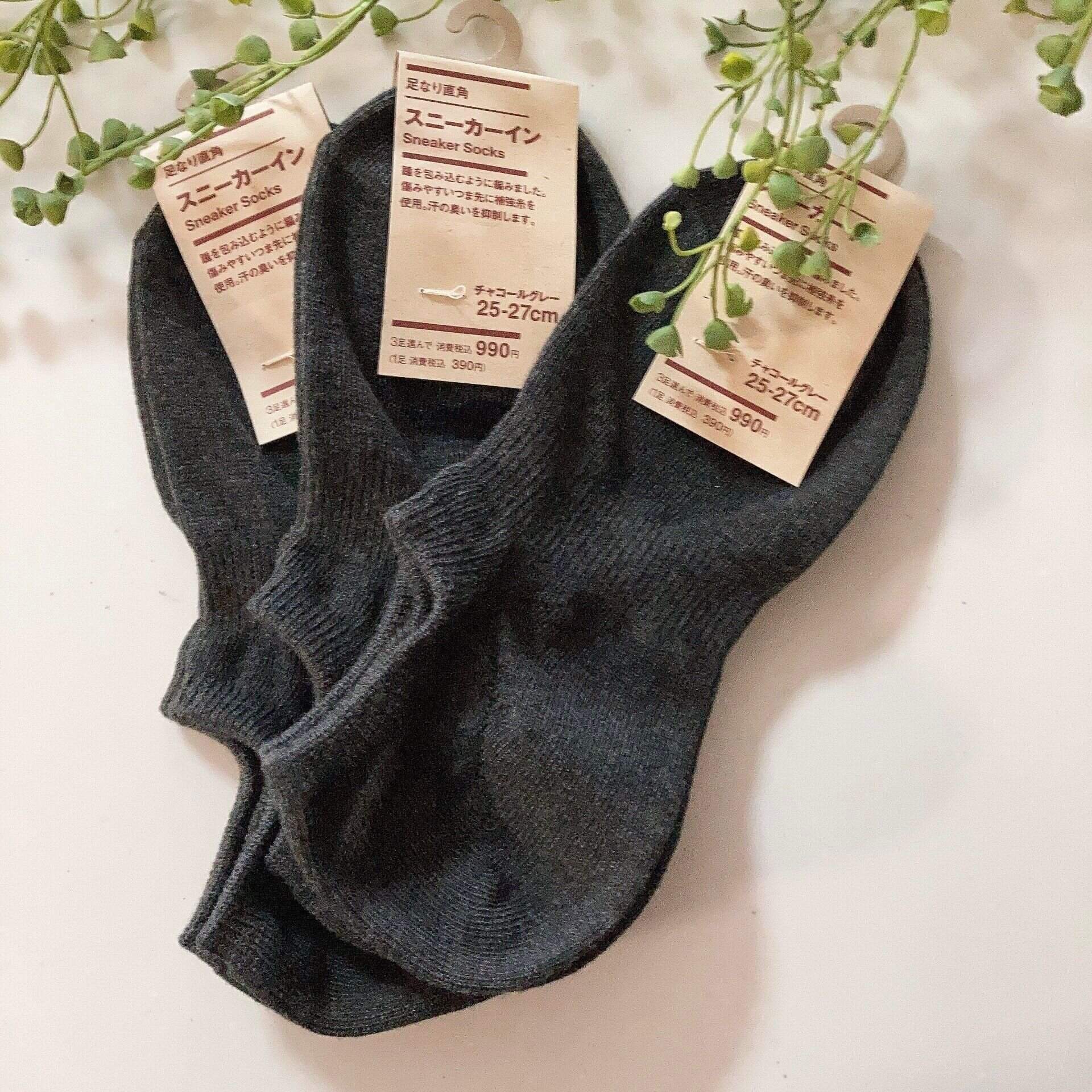 意外と知らない人が多い⁈簡単にタグを外すことができる無印用品の靴下