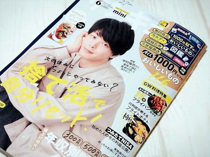 【サンキュ！】整理収納アドバイザーがお勧めする連休の過ごし方は「捨て活」で暮らしをリセット