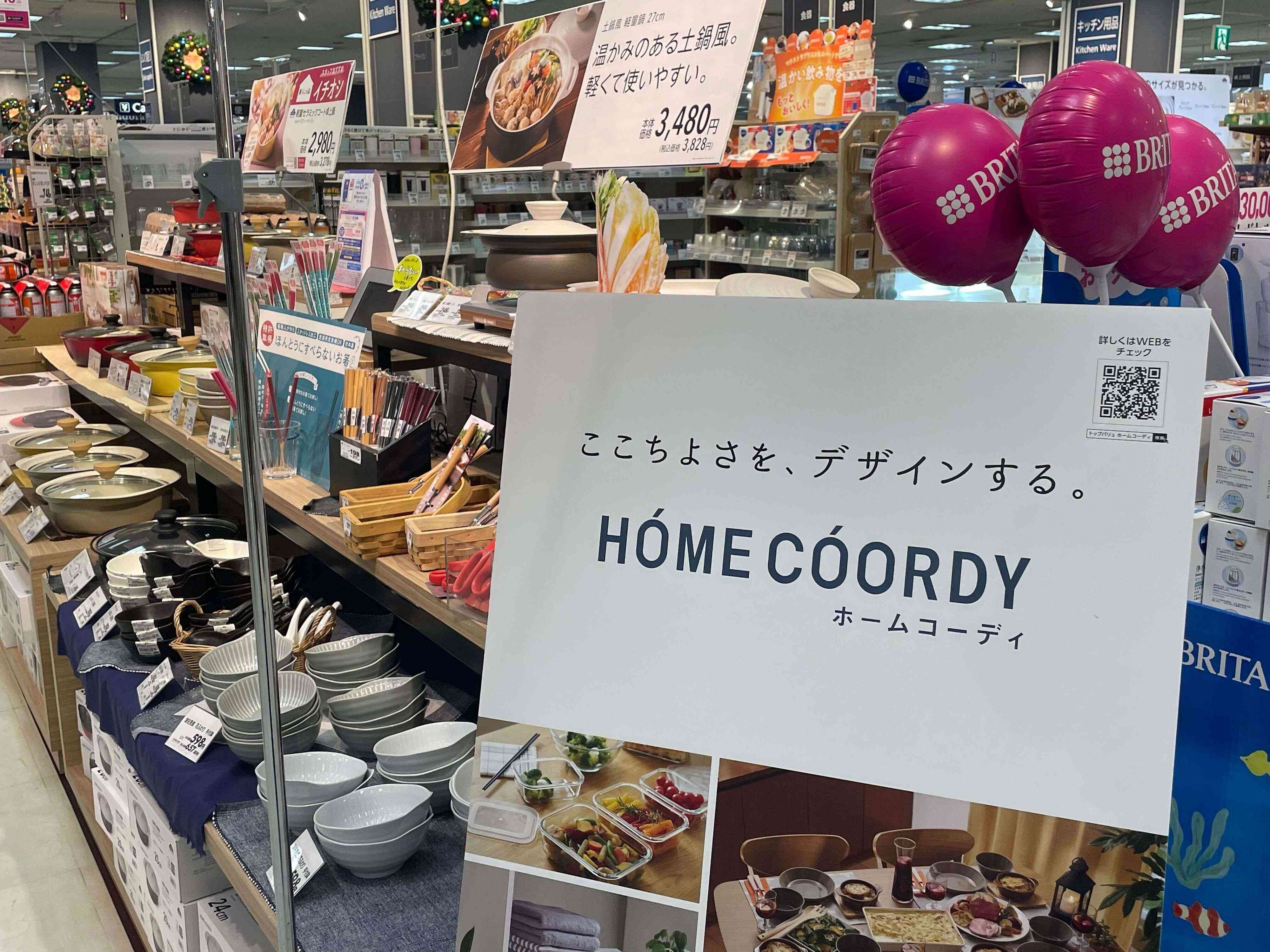 【イオン】想像以上に使いやすい！買ってよかったホームコーディのキッチンアイテム３選！