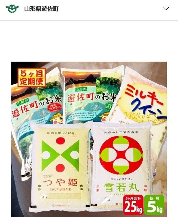 ふるさと納税4年目　リピートした返礼品