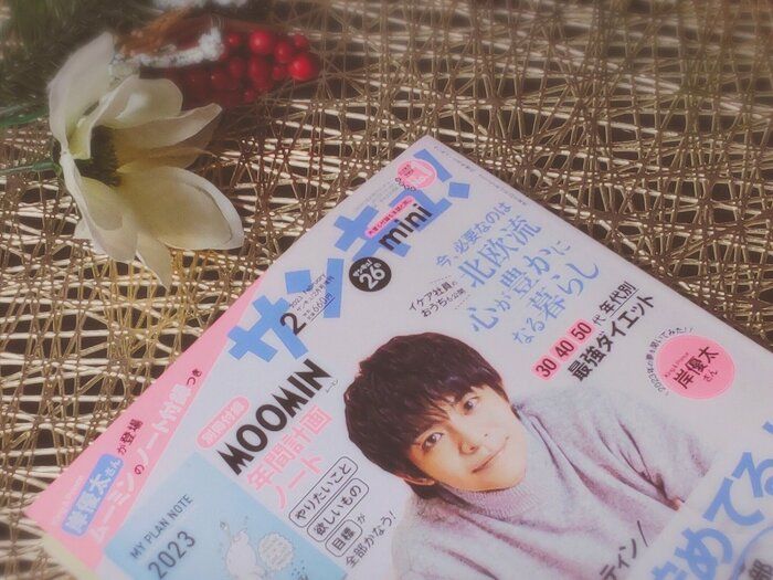 【サンキュ！】で暮らしの質が爆上がりしたライターがお勧め！2023年が好スタートできる記事3選