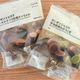 【無印良品】あなたはどれが好き?濃厚なくちどけが最高♪ボンボンショコラ全種ご紹介