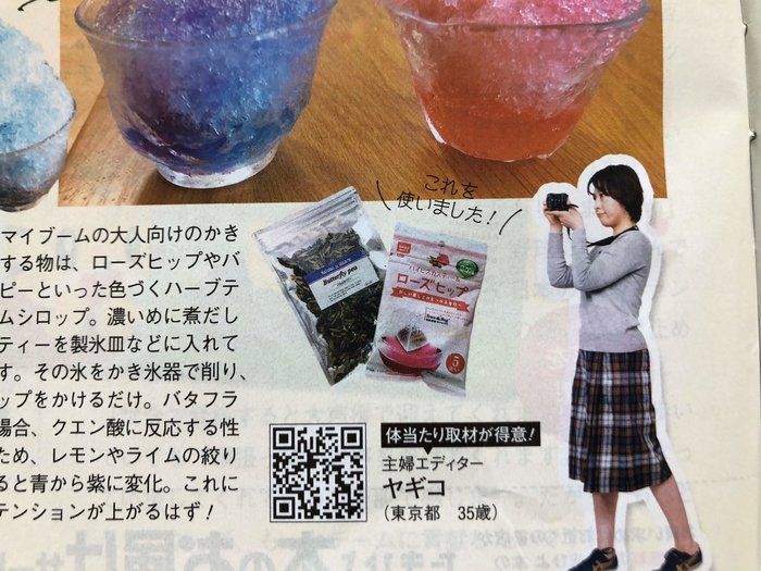 【自己紹介】主婦エディタと兼任。企画屋のヤギコです。