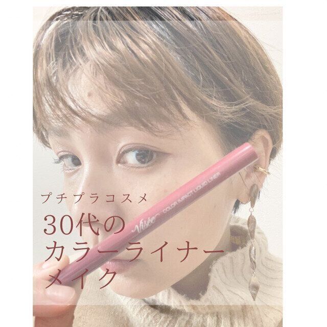 アラサーとアラフォーの狭間で揺れる女のメイク事情