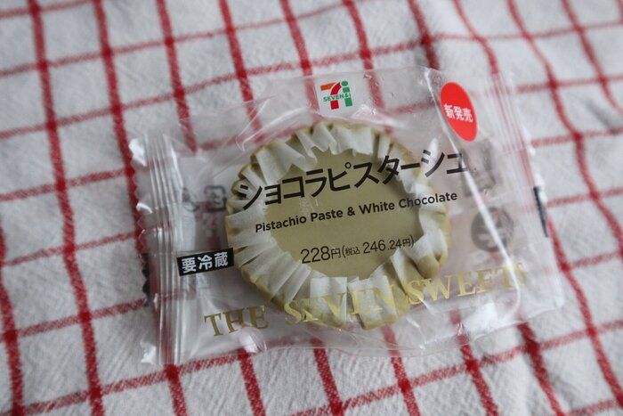 セブンイレブンの２００円台で買える濃厚スイーツが高級感がすごいっ