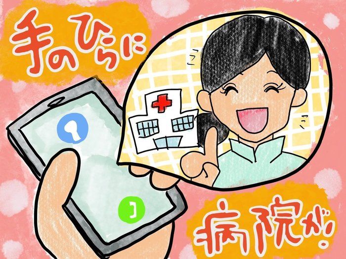 【やってみた】電話で診療が終了しました！