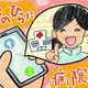 【やってみた】電話で診療が終了しました!