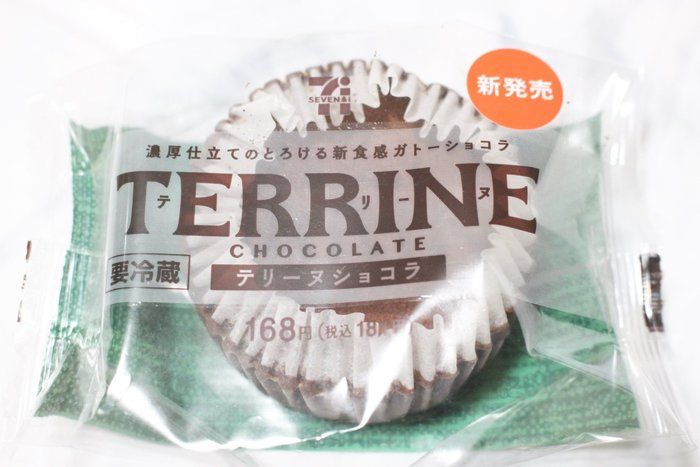 爆発的人気で品薄！？セブンの「テリーヌショコラ」は幸福感に包まれる魔法スイーツ