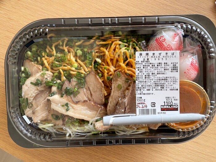 【コストコ】新作の麺が辛すぎなくて◎テレワークのランチにも
