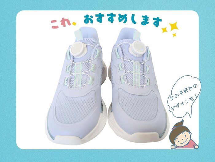 靴ひもが苦手な子にぴったり！小3娘が感動した「ダイヤル式スニーカー」