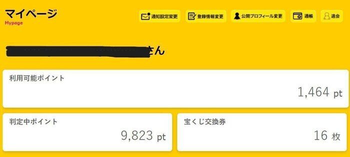 【ポイ活】一か月でハピタス10000pt貯めました