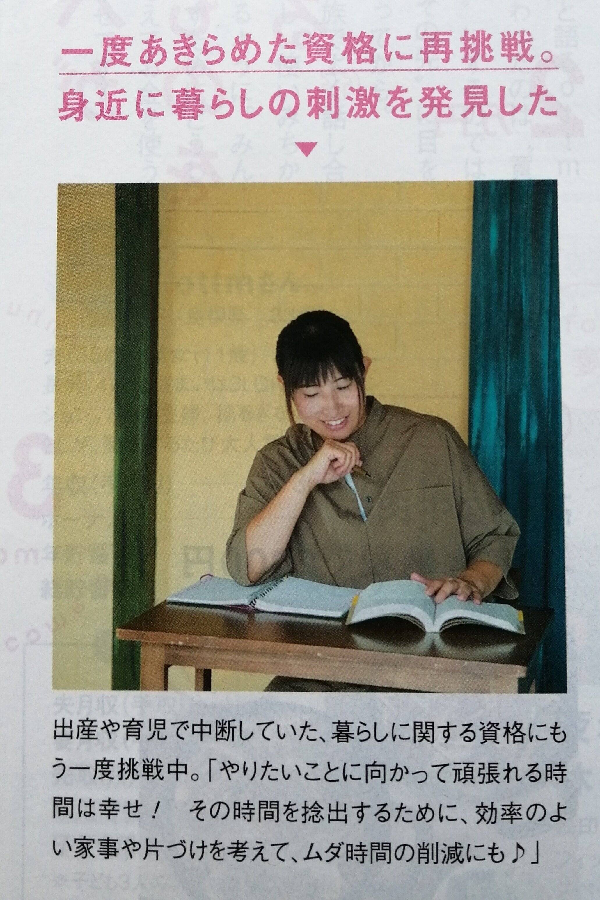 【わたしの挑戦】妊娠・出産・家族の介護：それでも諦められなかった資格