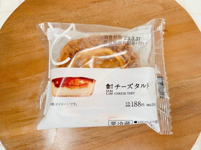 【ローソン】新商品チーズタルトが味良し！コスパ良し！