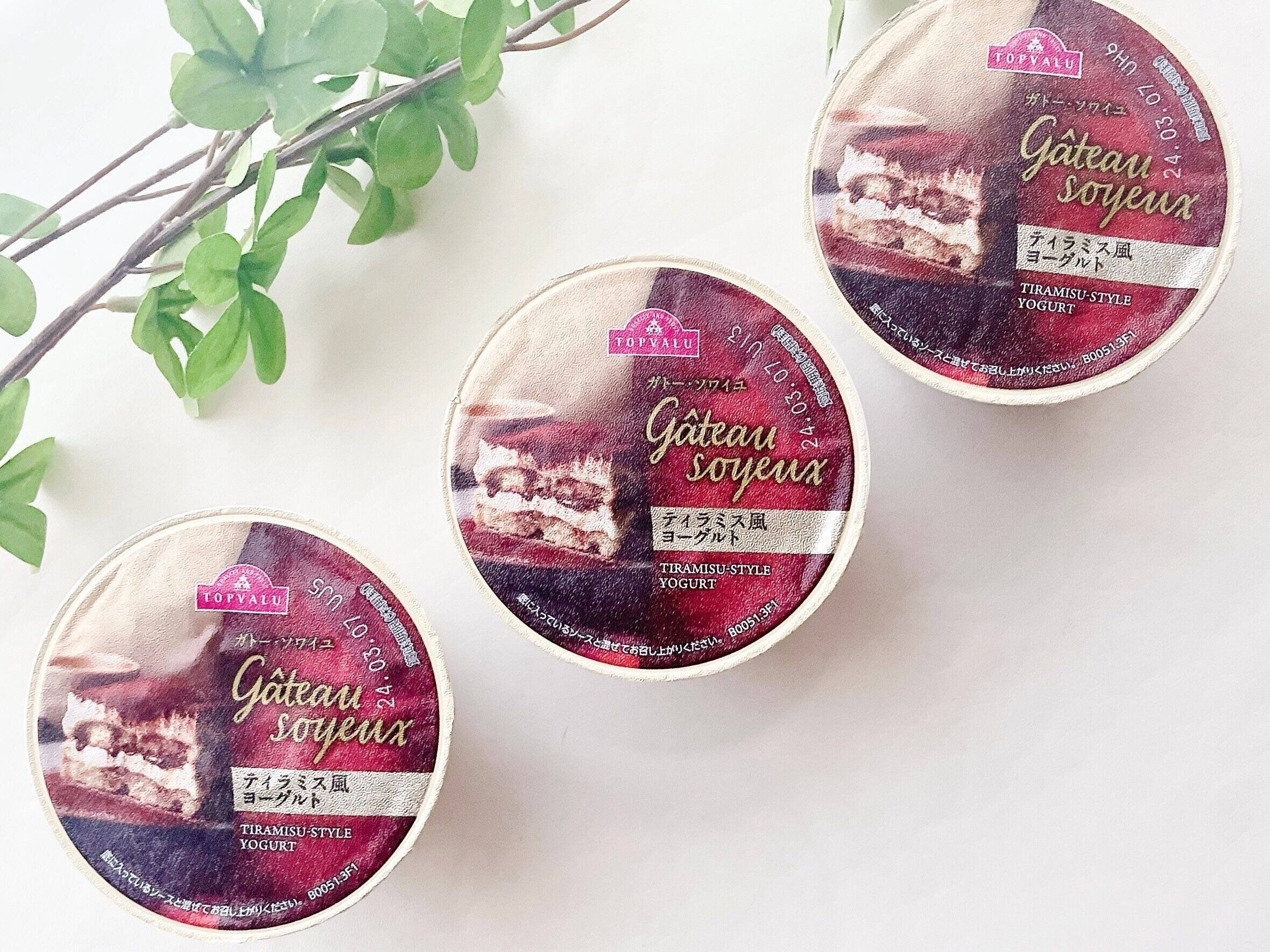 【イオン】待ってました！罪悪感なく食べられる「ごほうびスイーツ」に新フレーバーが新登場！