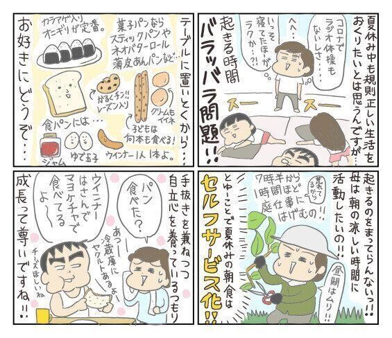 起きる時間バラバラ！夏休みの朝食問題！