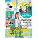 サンキュ!3月号に掲載されたSTYLEライター一覧