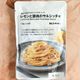 【無印良品】パスタと和えればレストランの味!&パスタ以外にも使える♪おすめアレンジレシピ2選