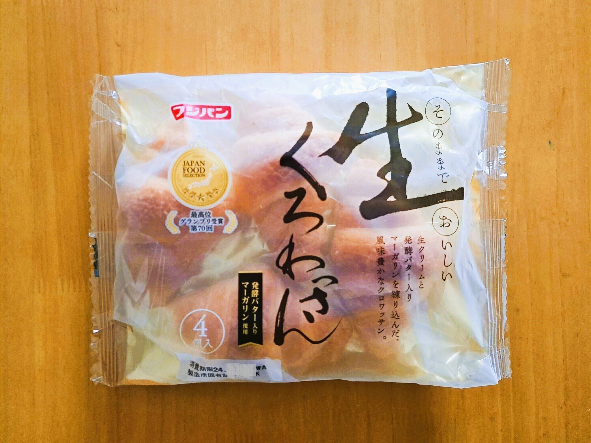 元・パン職人でも悩む【グランプリ受賞】の「生くろわっさん」って何だろう？