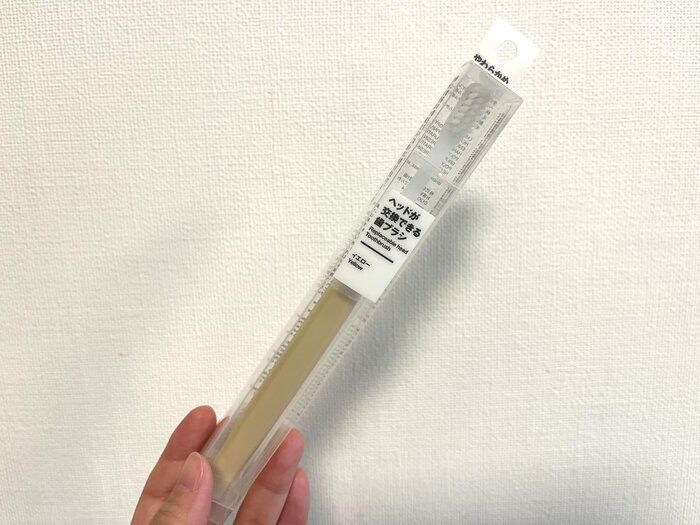【無印良品】こういうの欲しかった！ヘッドだけ変えられる歯ブラシがエコで優秀
