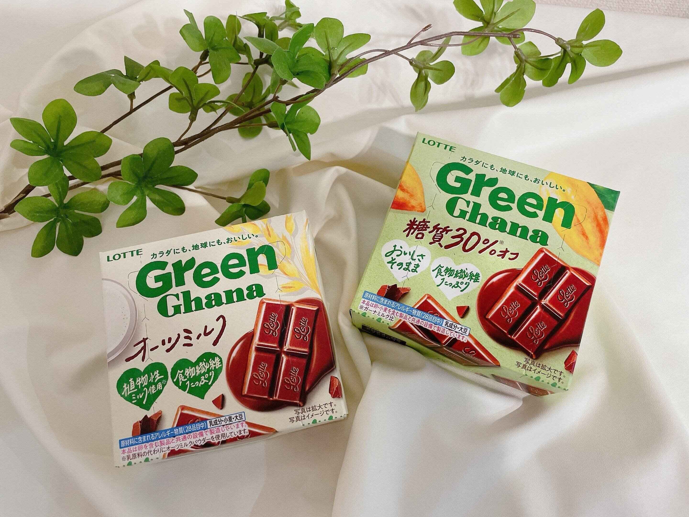 食べながらエシカルできちゃう！カラダにも地球にもおいしいグリーンガーナ！