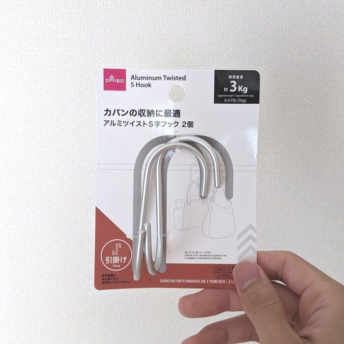 幅をとりがちなカバンの収納は「ツイストフック」がオススメ！ダイソーのアルミツイストＳ字フックで空間も見た目もスッキリ！