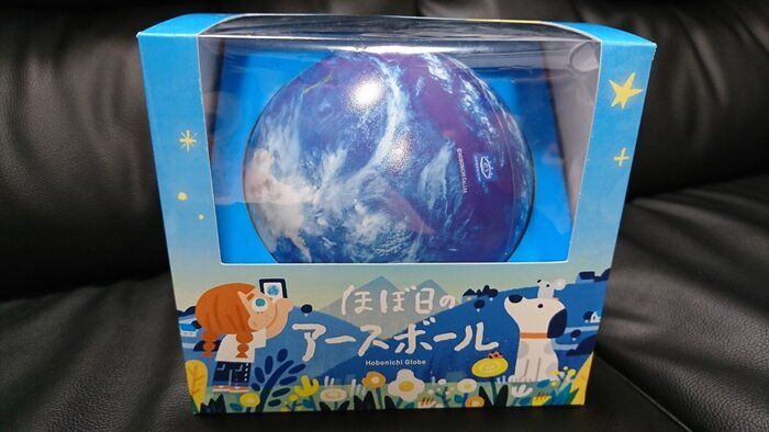 この国ど～こだ？子供と一緒に楽しめる！スマホで楽しむ地球儀「ほぼ日のアースボール」