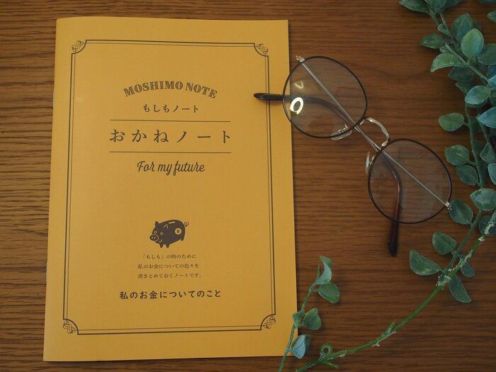 【ダイソー】書き込むだけでみるみる貯蓄が増える！おかねノート