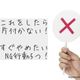 これをしたら片付かない!今すぐやめたいNG行動5つ