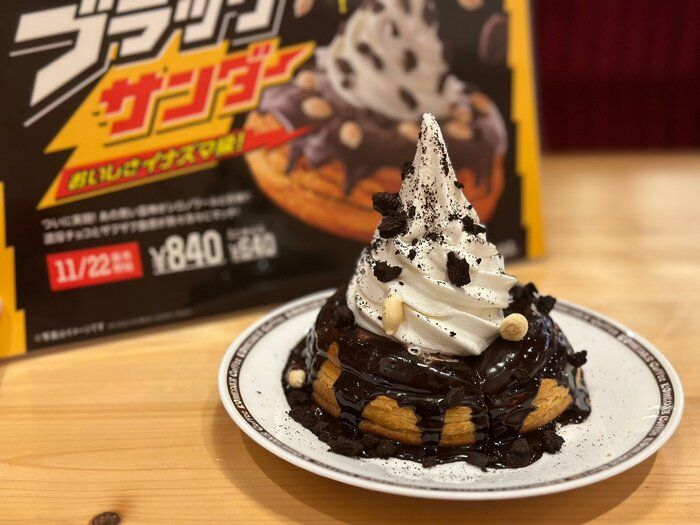 【コメダ】SNSで大反響！おいしさイナズマ級！シロノワールブラックサンダー