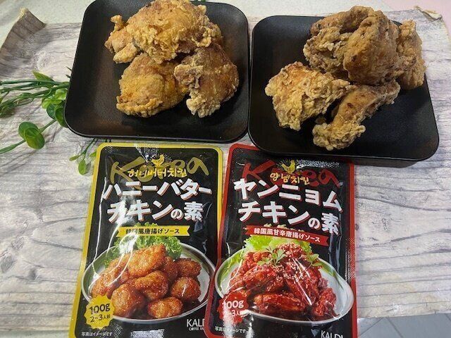 【カルディ】いつもの唐揚げが激変！かけるだけなのに一気にインスタ映えの唐揚げに変身！